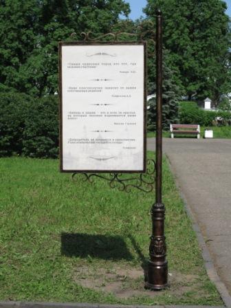 фонарь уличный